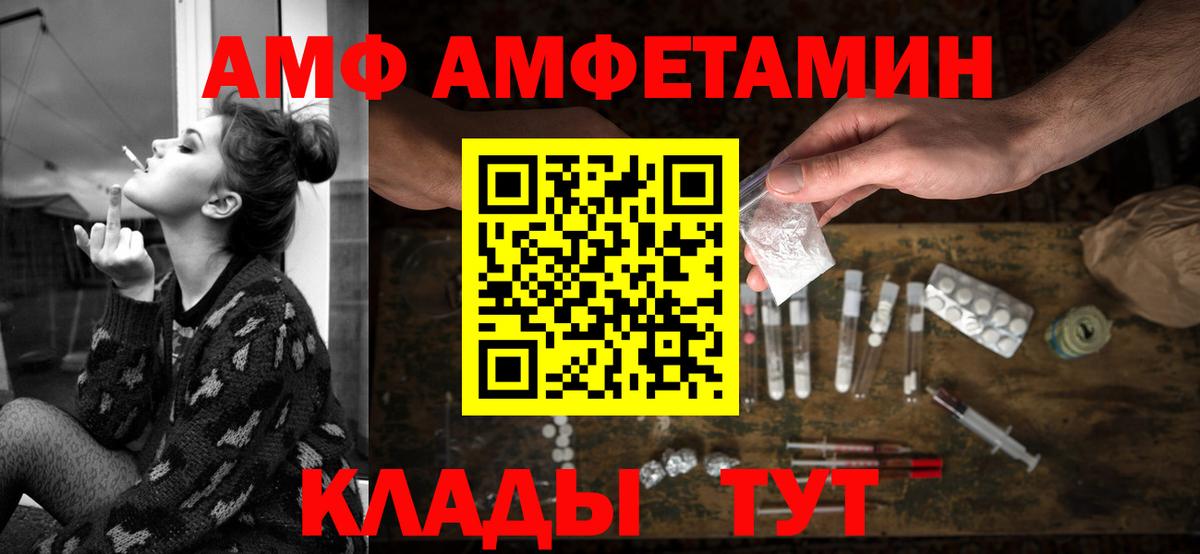 Amphetamine  АМФЕТАМИН 97%  Вход с VPN  Тимашёвск 
