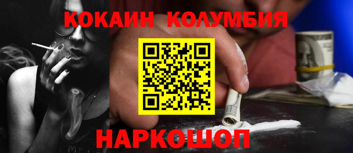 Cocaine Эквадор Тимашёвск