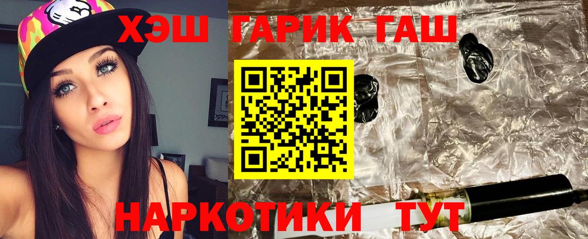 Тимашёвск  ГАШИШ Ice-O-Lator  Вход с VPN  ГАШИШ ice o lator 