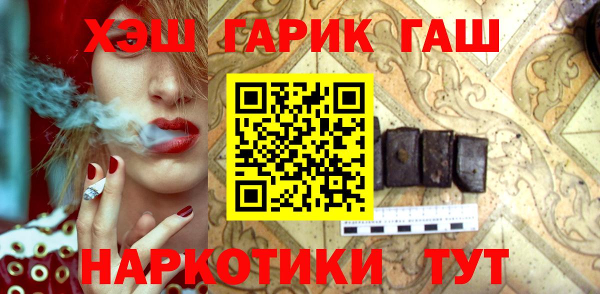ГАШ Premium Тимашёвск