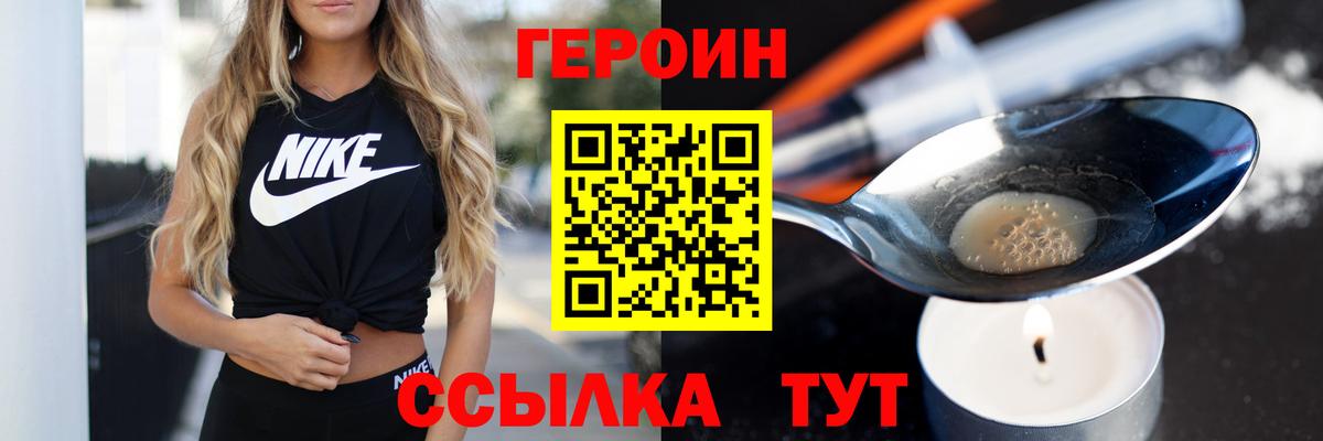 ГЕРОИН Афган Тимашёвск