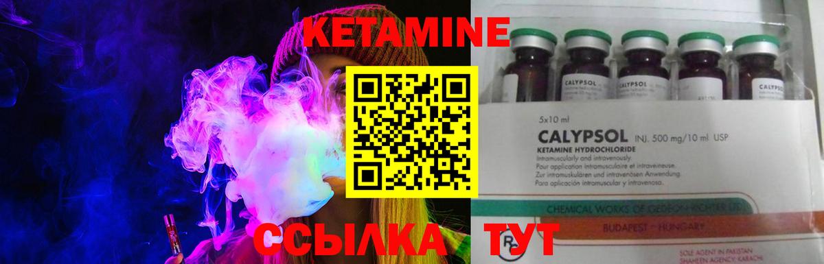 Тимашёвск  КЕТАМИН VHQ  Вход с VPN  Кетамин ketamine 