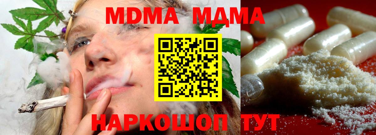 MDMA Molly  Вход с VPN  MDMA crystal  Тимашёвск 