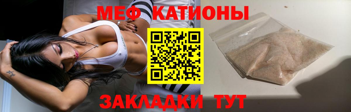 Меф VHQ  Вход с VPN  Мефедрон  Тимашёвск 