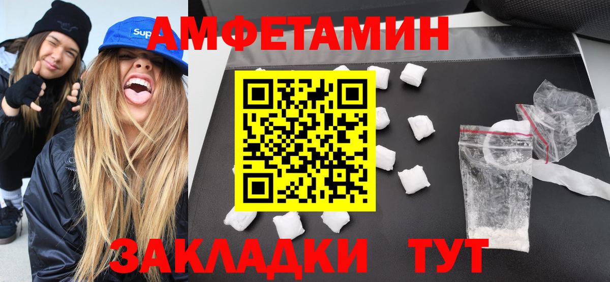 МЕТАМФЕТАМИН винт Тимашёвск
