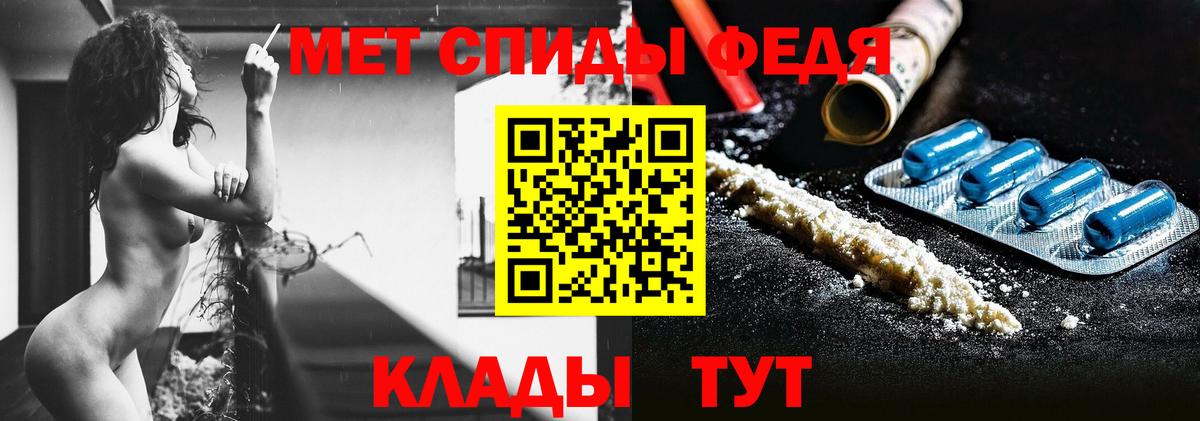 Метамфетамин пудра  Метамфетамин пудра  Вход с VPN  Тимашёвск 