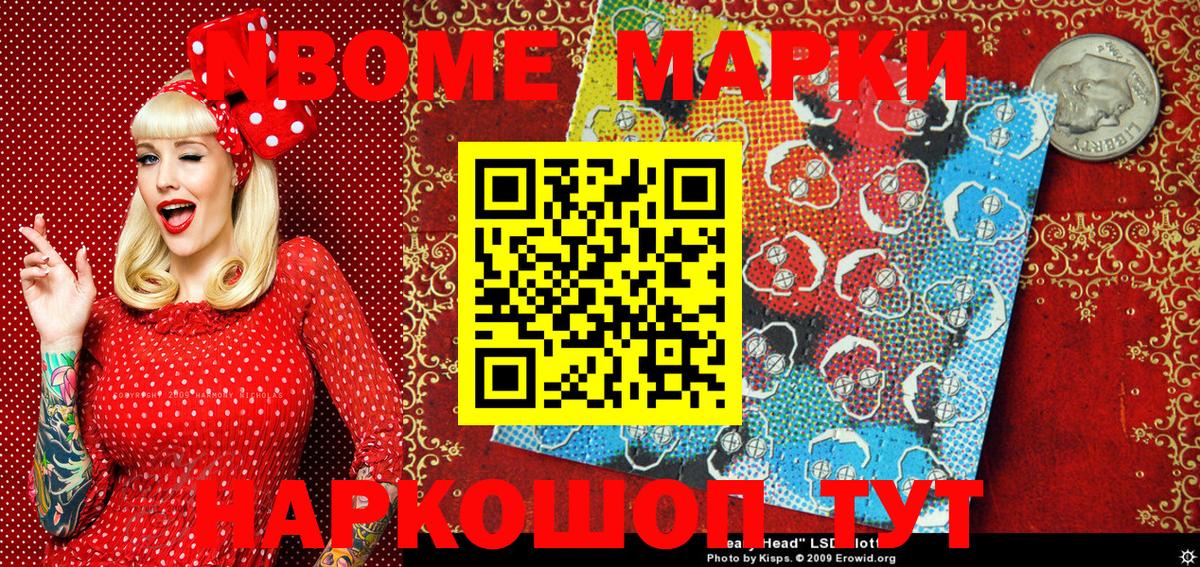 Тимашёвск  Марки 25I-NBOMe 1,8мг  Вход с VPN 
