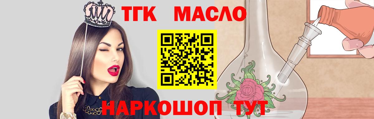 купить наркотики сайты  Дистиллят ТГК жижа  Дистиллят ТГК вейп  Вход с VPN  Тимашёвск 
